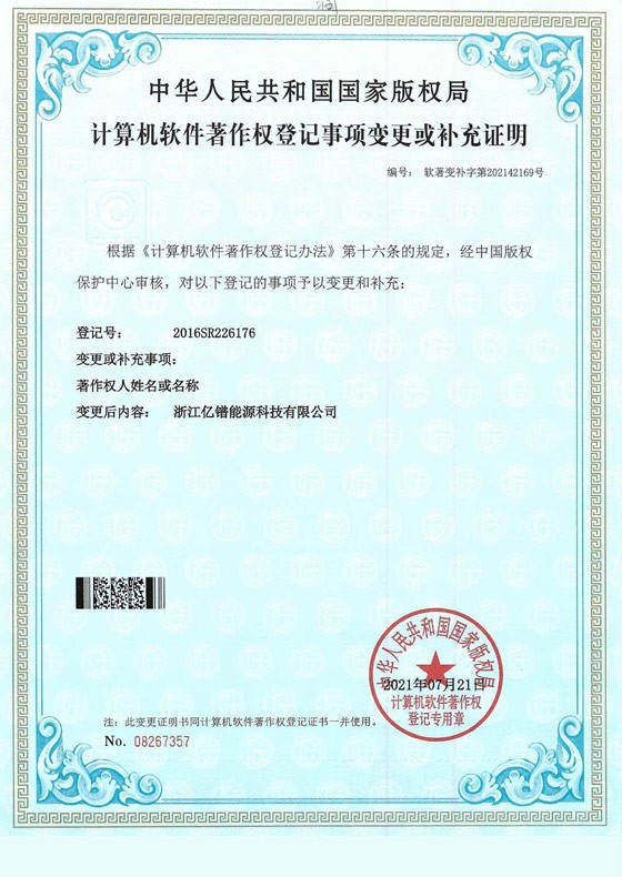 软著证书