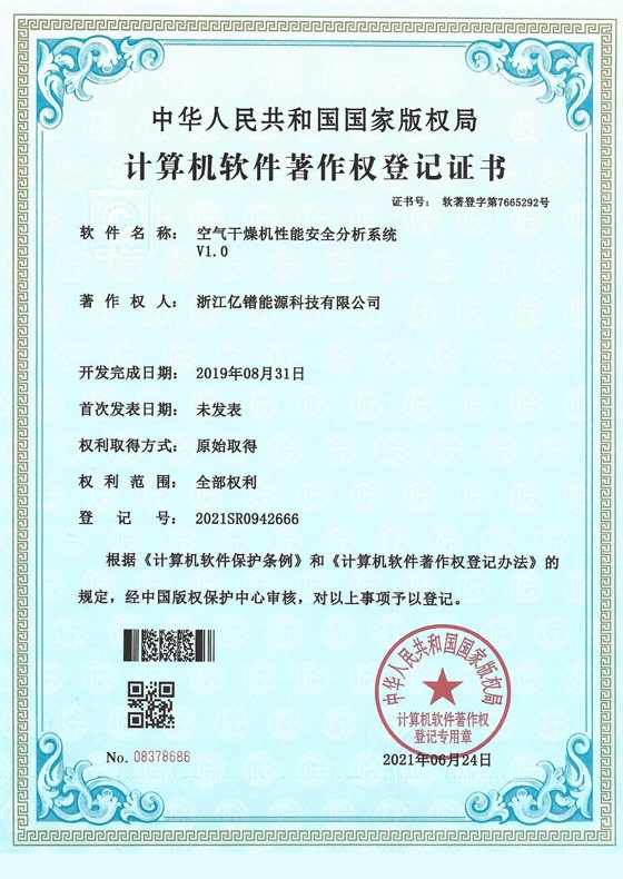 软著证书