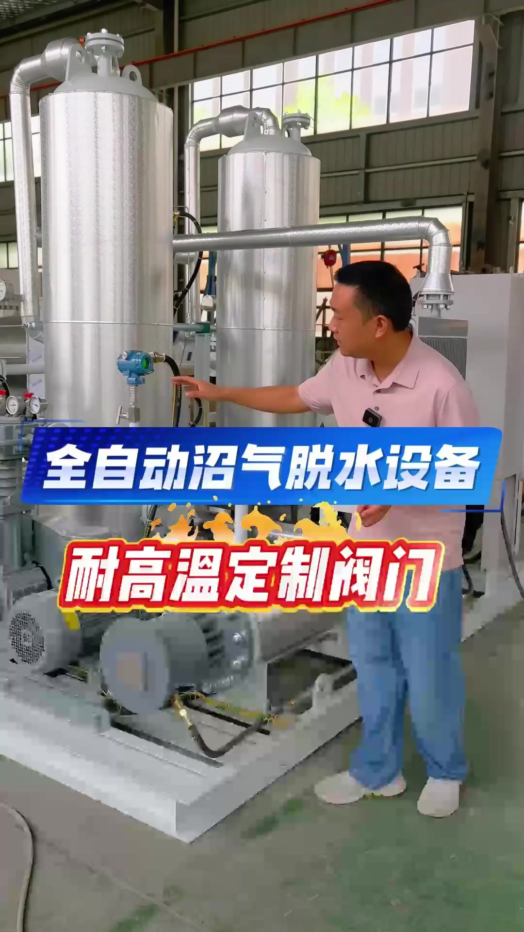 全自动沼气脱水设备 耐高温定制阀门