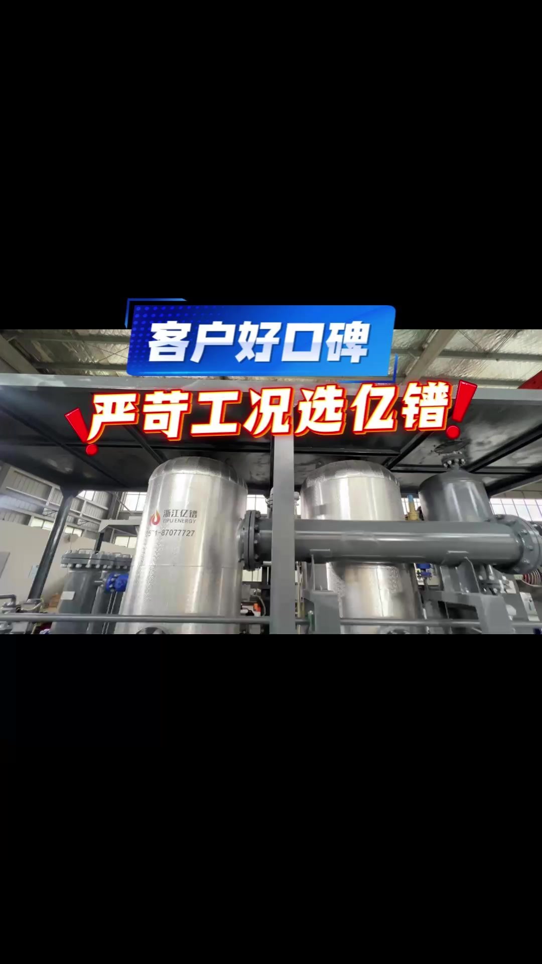 客户好口碑 严苛工况选亿镨深度脱水更省心